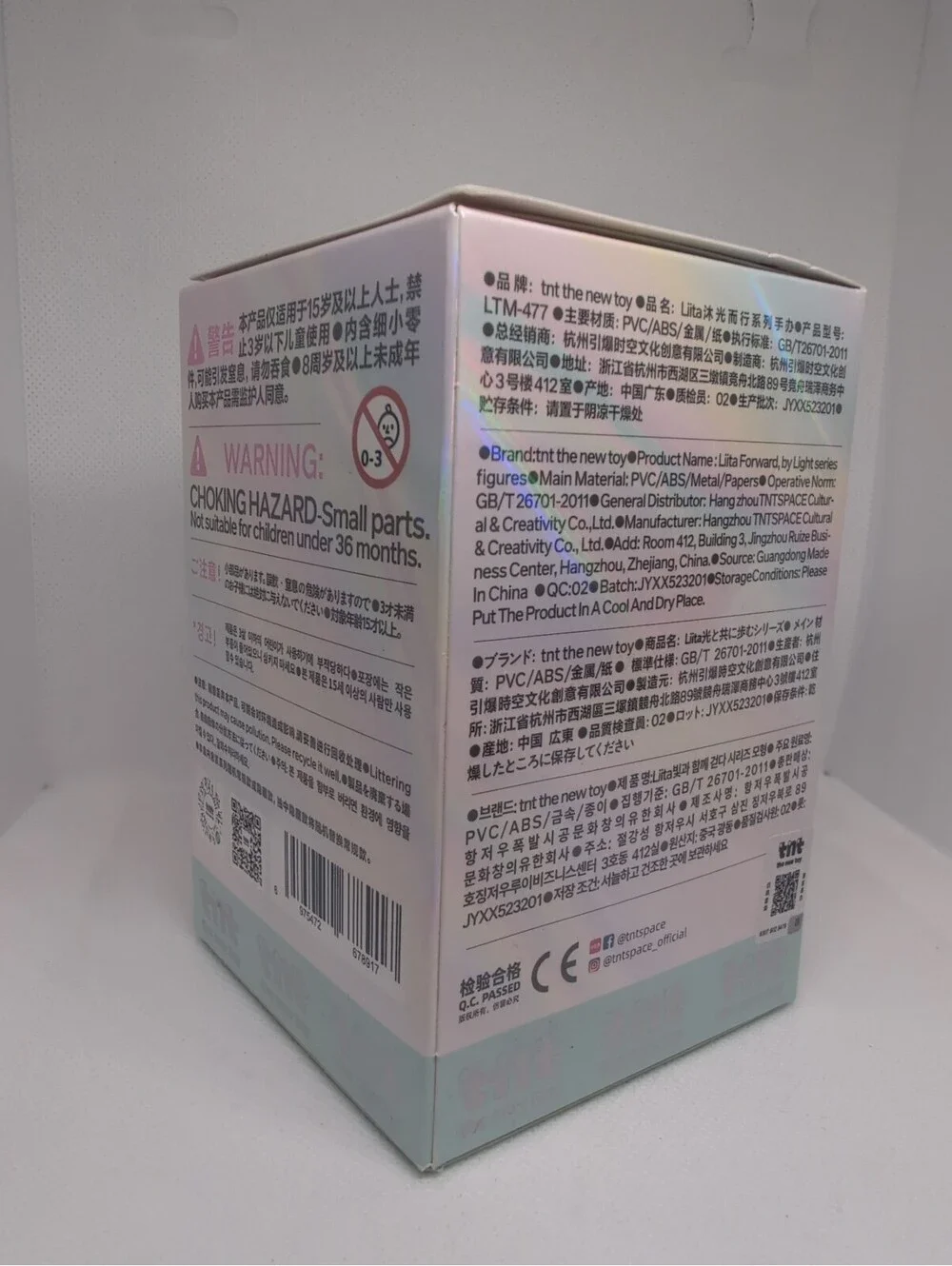 New Liita Forward, by Light Series Blind Box Collectible
